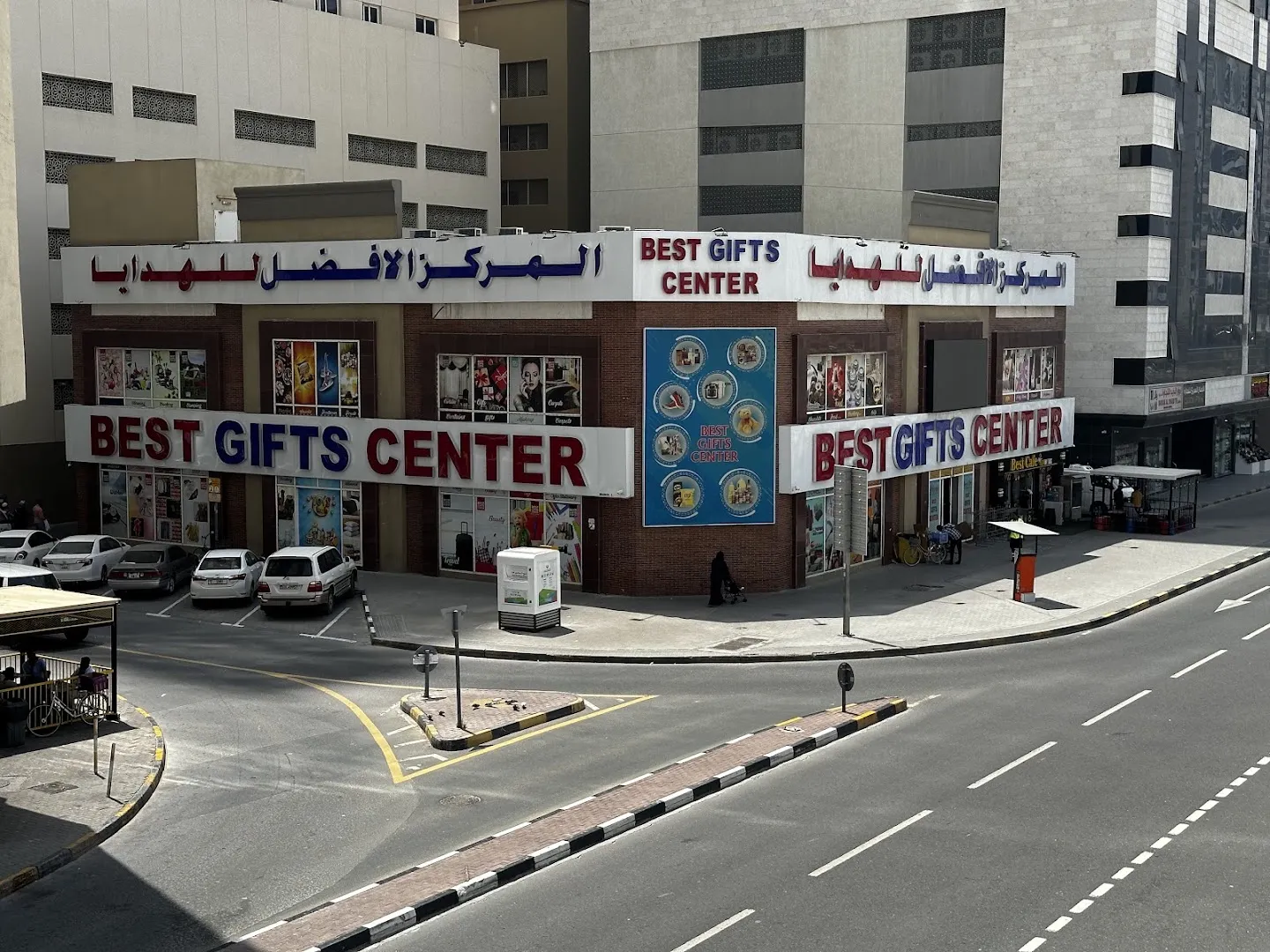 Best Gifts Center